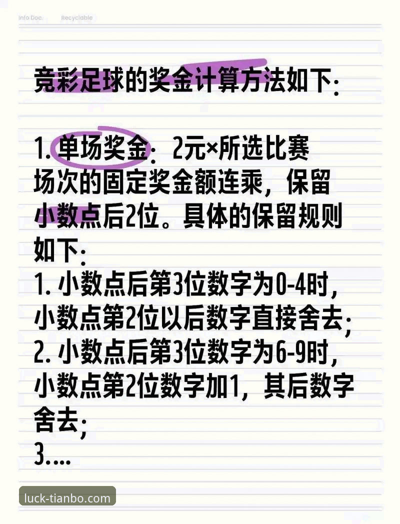天博体育赛事竞猜实用指南：从入门到精通的必备知识