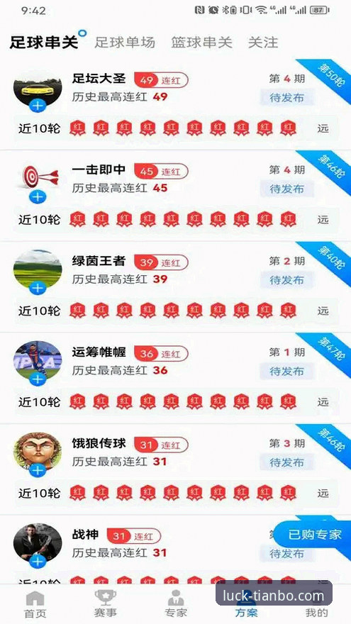 天博体育平台技术评测：一场精彩之旅的完整指南